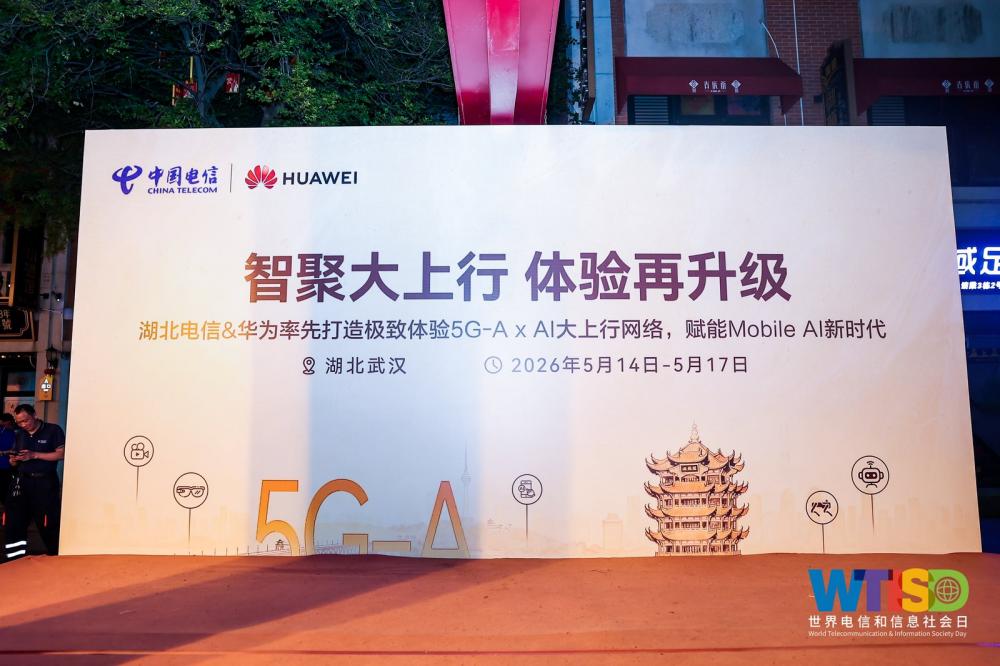 十五五迎来开局数智荆楚再启新程(图8)