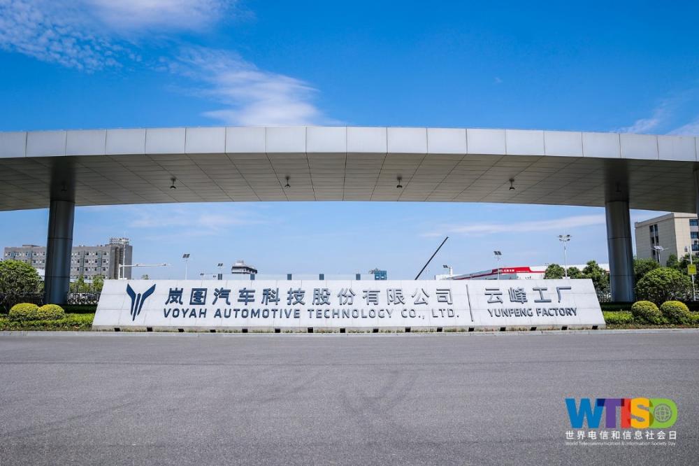 十五五迎来开局数智荆楚再启新程(图11)