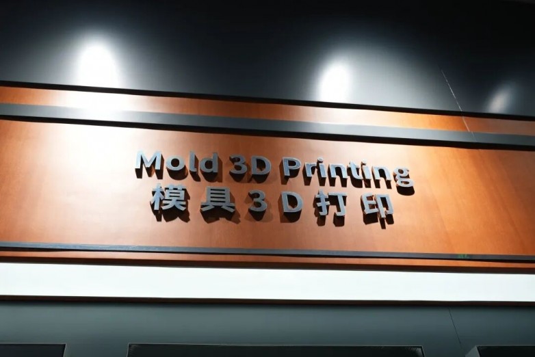 走访毅速激光：3000多家客户背后模具3D打印正在走向量产(图1)