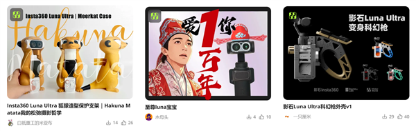 Kaiyun:拓竹影石携手推出LunaUltra创意挑战用3D打印实现配件自由(图2)