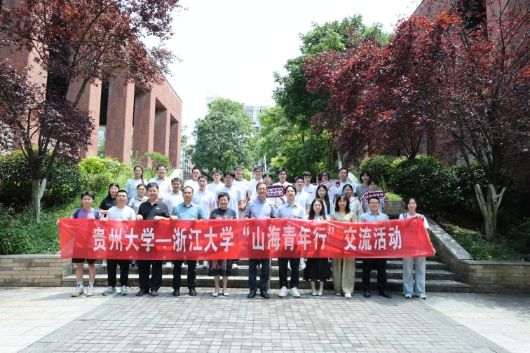 浙江大学与贵州大学机械工程学院联合开展实践研学活动(图3)