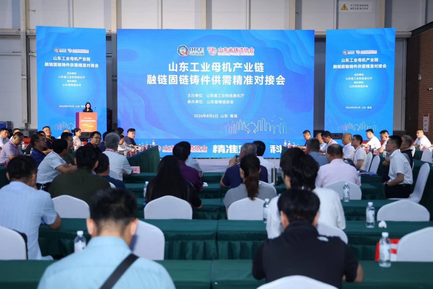 2026第八届山东铸造工业展览会在青岛世界博览城开幕(图2)