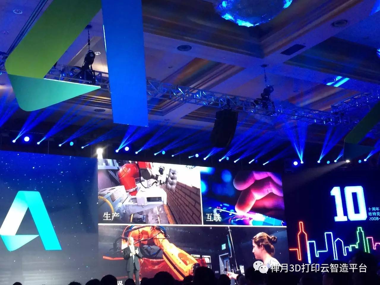 软件巨头拥抱智能革命衍生设计邂逅3D打印：顶级盛会AutodeskUniversity中国“大师汇”(图1)
