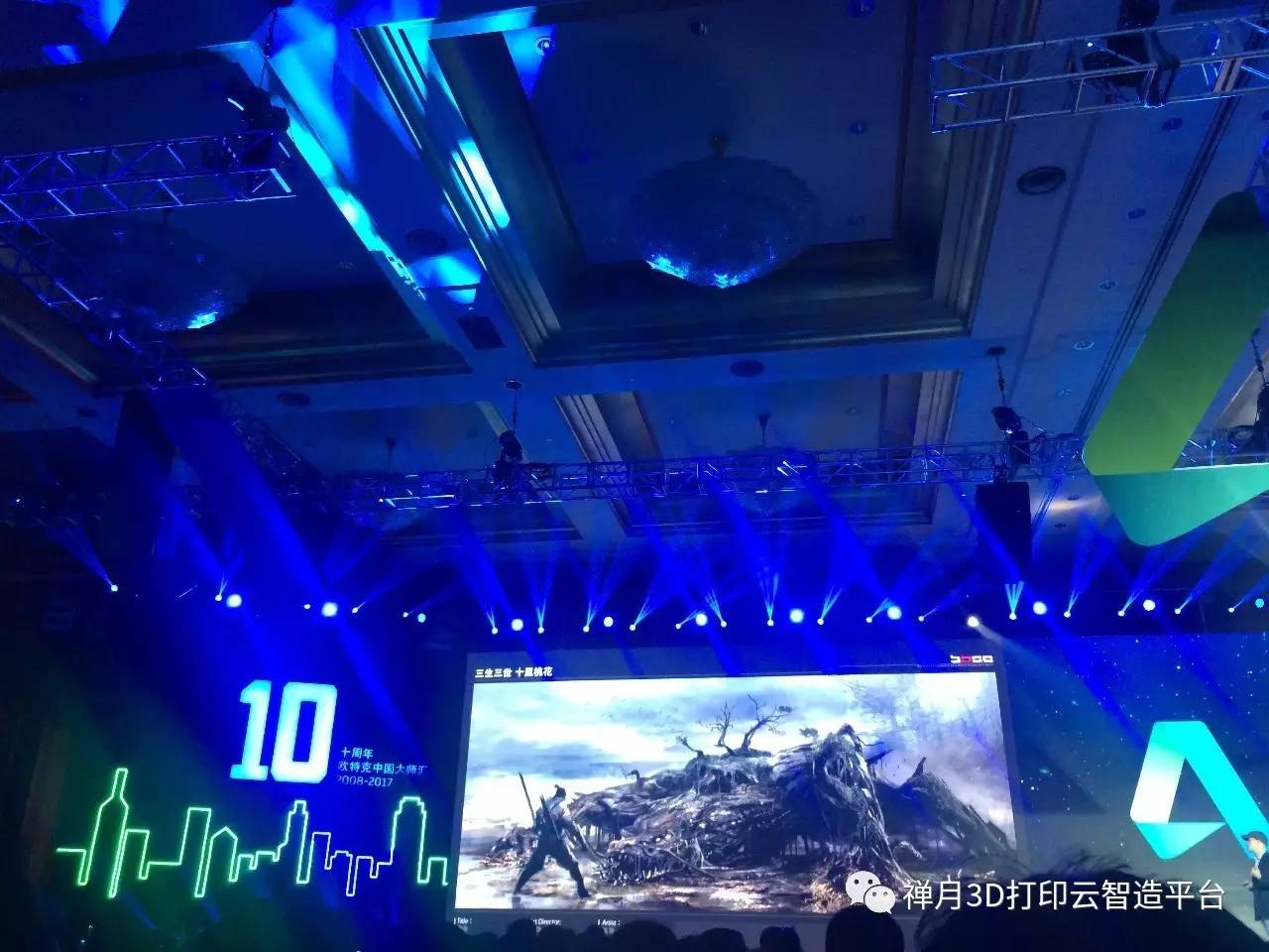 软件巨头拥抱智能革命衍生设计邂逅3D打印：顶级盛会AutodeskUniversity中国“大师汇”(图4)
