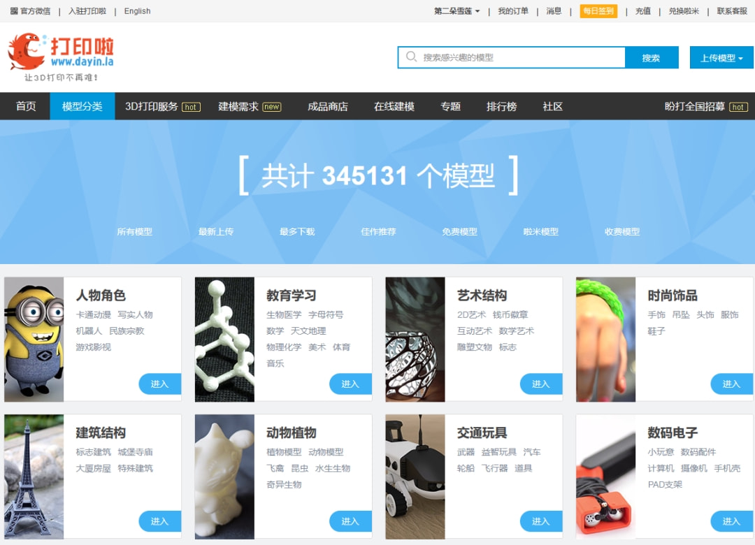 Kaiyun：利用3D生物打印技术揭示前列腺癌骨转移的“奥秘”