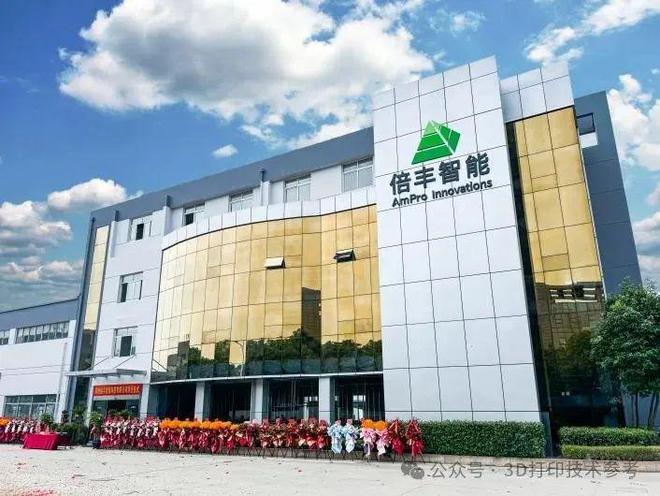 2024年国内多家3D打印大厂生产规模进一步扩大(图3)