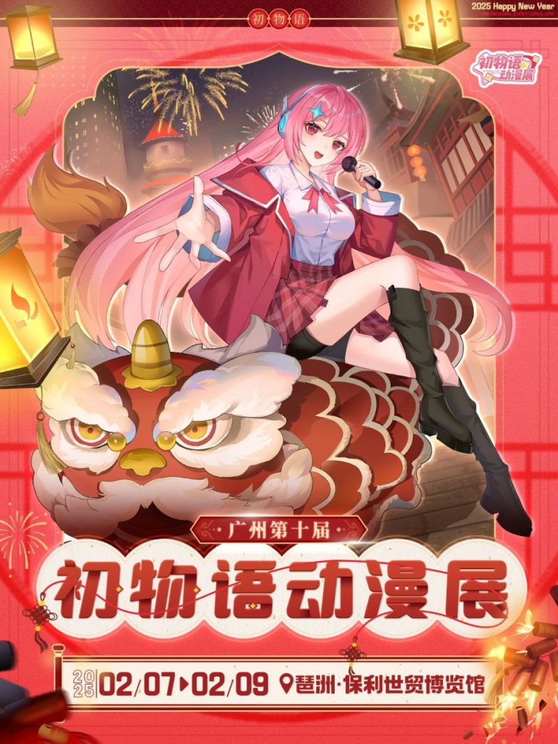 Kaiyun：2025年2月广州展会排期