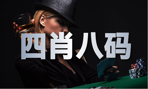 马会传真图 绝密 新图