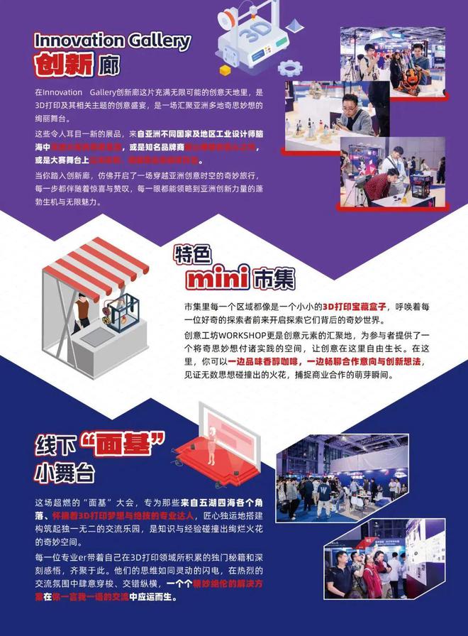 Kaiyun：特色与创意3D打印专区2025年TCT亚洲展推出“3D Genius Hub”(图3)