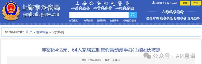 静安警方捣毁盗版手办产业链：深思3D打印IP衍生品的商机与雷区(图7)