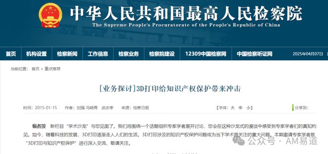 静安警方捣毁盗版手办产业链：深思3D打印IP衍生品的商机与雷区(图11)