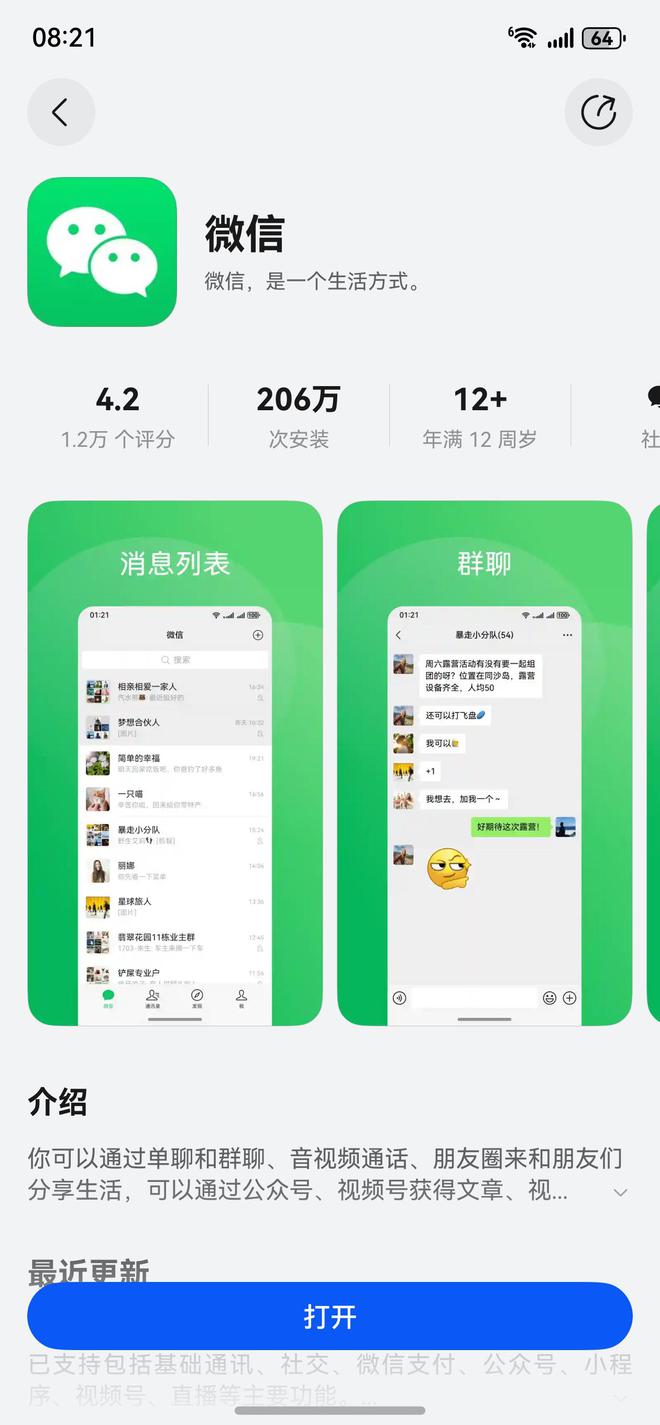 早报鸿蒙原生版微信正式上架苹果 Siri 将在 iOS 19 迎来大升级马斯克旗下人型机器人计划 2026 年生产 10 万台(图4)