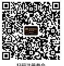 剧透：180+场主题报告（含3D打印）AM CHINA 2025同期活动日程智造新生态的N种打开方式(图6)