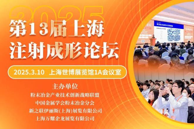 剧透：180+场主题报告（含3D打印）AM CHINA 2025同期活动日程智造新生态的N种打开方式(图8)
