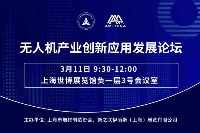 剧透：180+场主题报告（含3D打印）AM CHINA 2025同期活动日程智造新生态的N种打开方式(图13)
