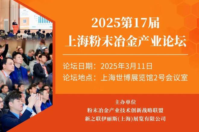 剧透：180+场主题报告（含3D打印）AM CHINA 2025同期活动日程智造新生态的N种打开方式(图18)