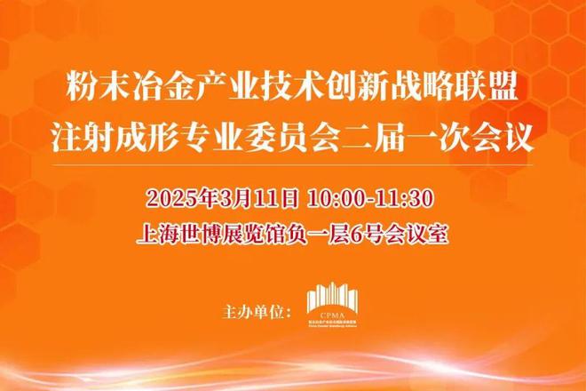 剧透：180+场主题报告（含3D打印）AM CHINA 2025同期活动日程智造新生态的N种打开方式(图19)