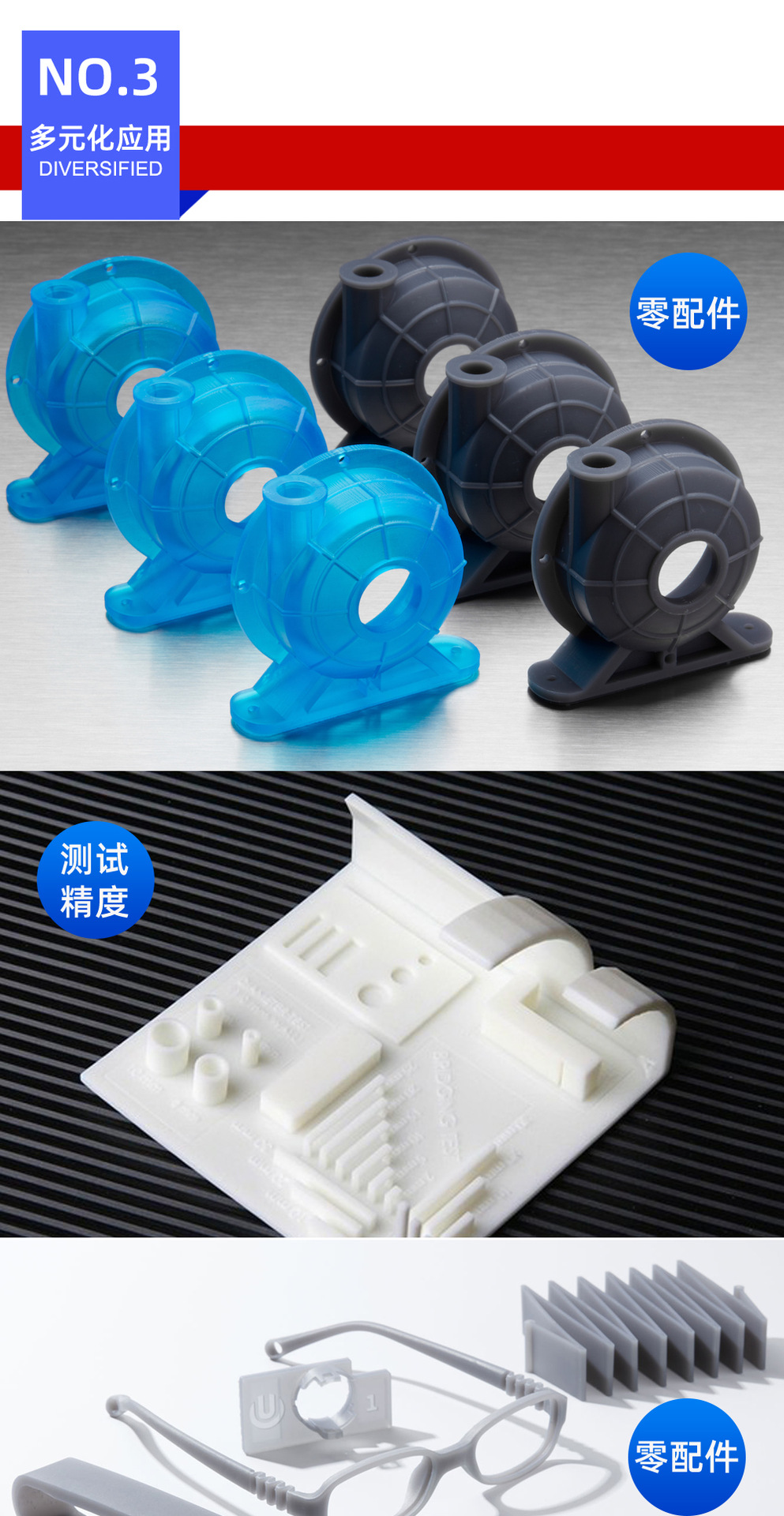 3D打印引领先进制造新纪元 投研报告