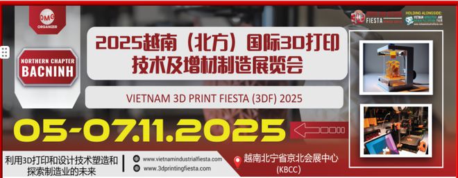 2025 越南（北方）国际 3D 打印技术及增材制造展览会