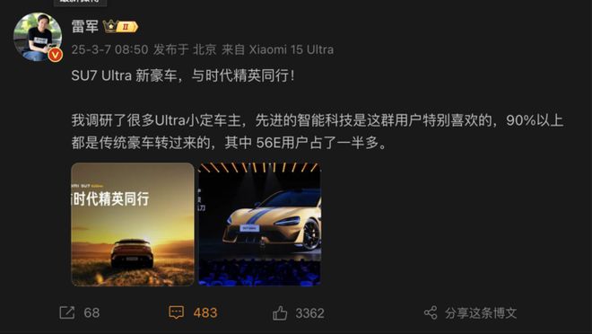 早报雷军称小米SU7Ultra车主90%来自原传统豪车机构：苹果可穿戴腕带设备市场表现下滑Manus 回应账号被封：系乌龙