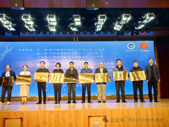 三帝科技助力“先进材料与铸造新技术论坛暨天津市第十届铸造学术年会”成功召开