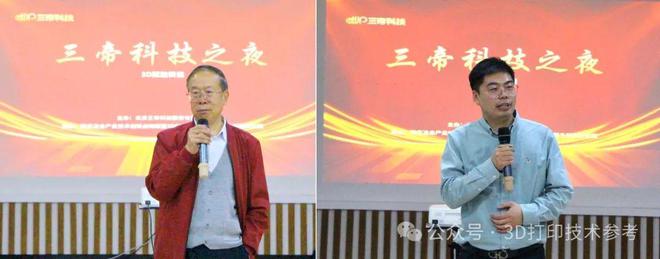 三帝科技助力“先进材料与铸造新技术论坛暨天津市第十届铸造学术年会”成功召开(图5)