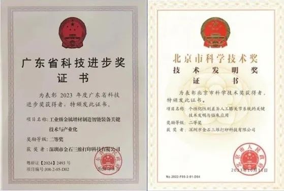 金石三维完成新一轮数亿元增资扩股3D打印行业影响力显著增强！(图6)