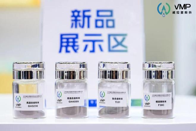 Kaiyun：威拉里推出多款新型高性能3D打印粉末激活增材制造新引擎(图2)