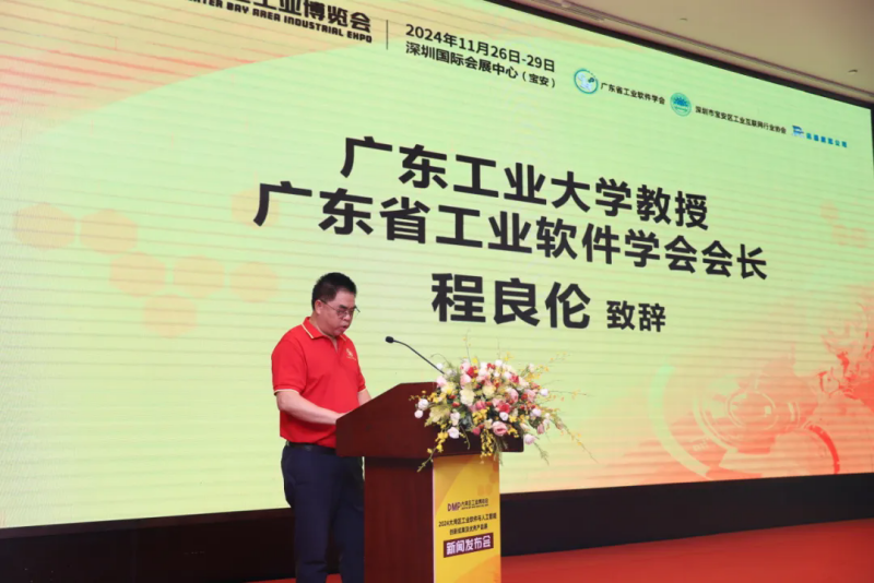 2024大湾区工博会向“新”而行看国产工业软件新气象(图4)