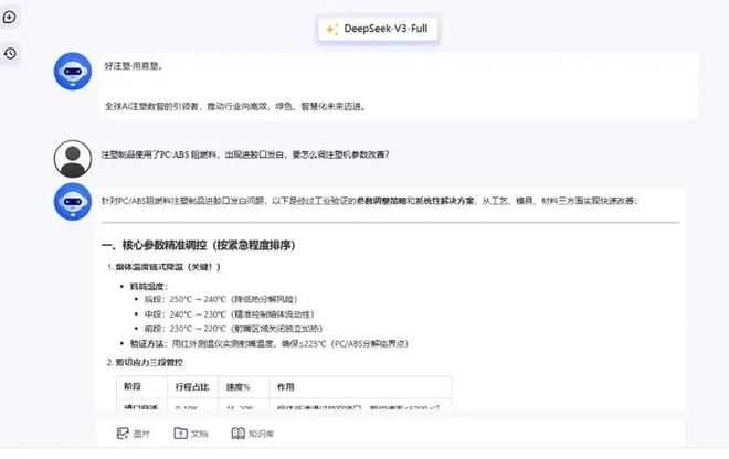 最新消息：咸亨国际、易塑网、冻品在线、云汉芯城、国联股份、丰农控股、海智在线(图2)
