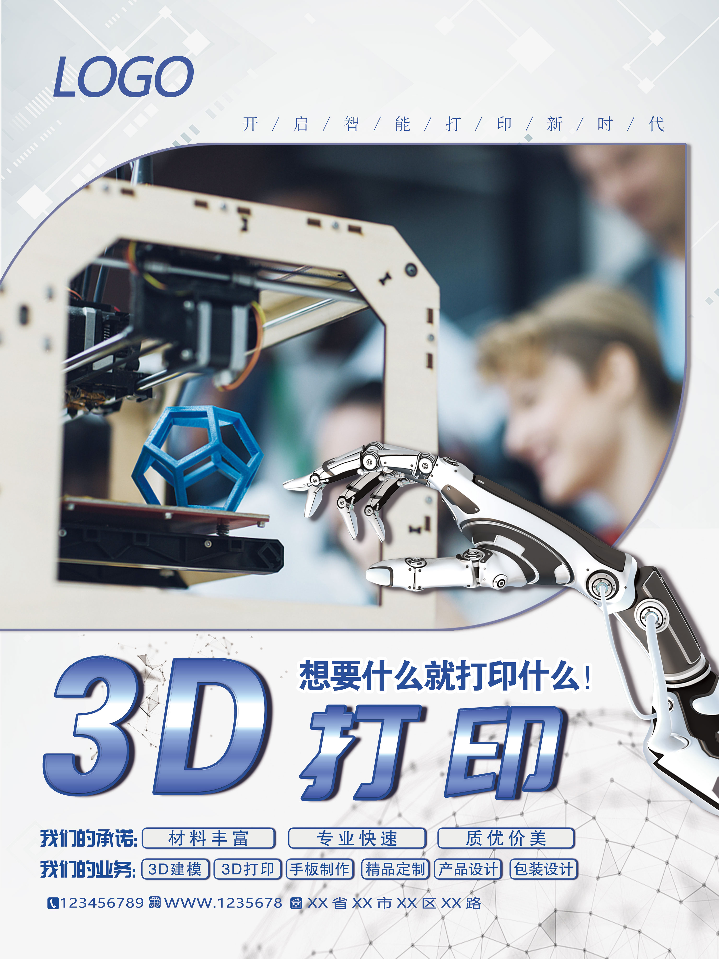 2025年陕西中试电力科技有限公司招聘公告（3人）