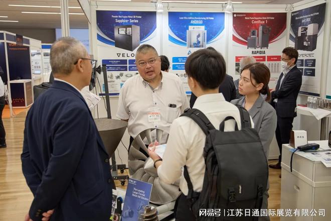 Kaiyun：日本国际精密成型及3D打印制造展 Formnext forum TOKYO 2025(图3)