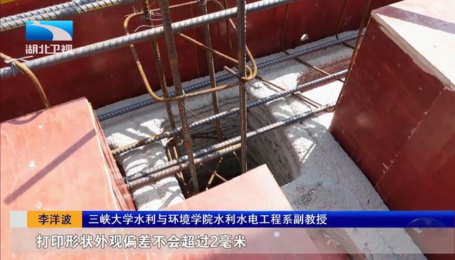 石破天惊！三峡大学“双层小楼”3D打印完成