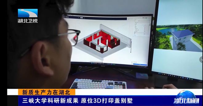 石破天惊！三峡大学“双层小楼”3D打印完成(图4)