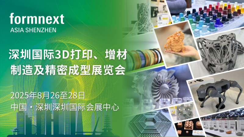 从华南走向国际2025 下半年增材制造及 3D 打印值得参加的展会活动