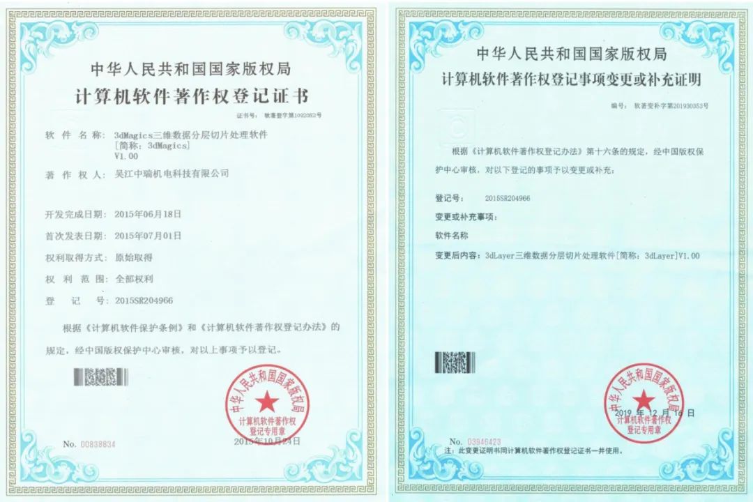 自主可控 高效协同