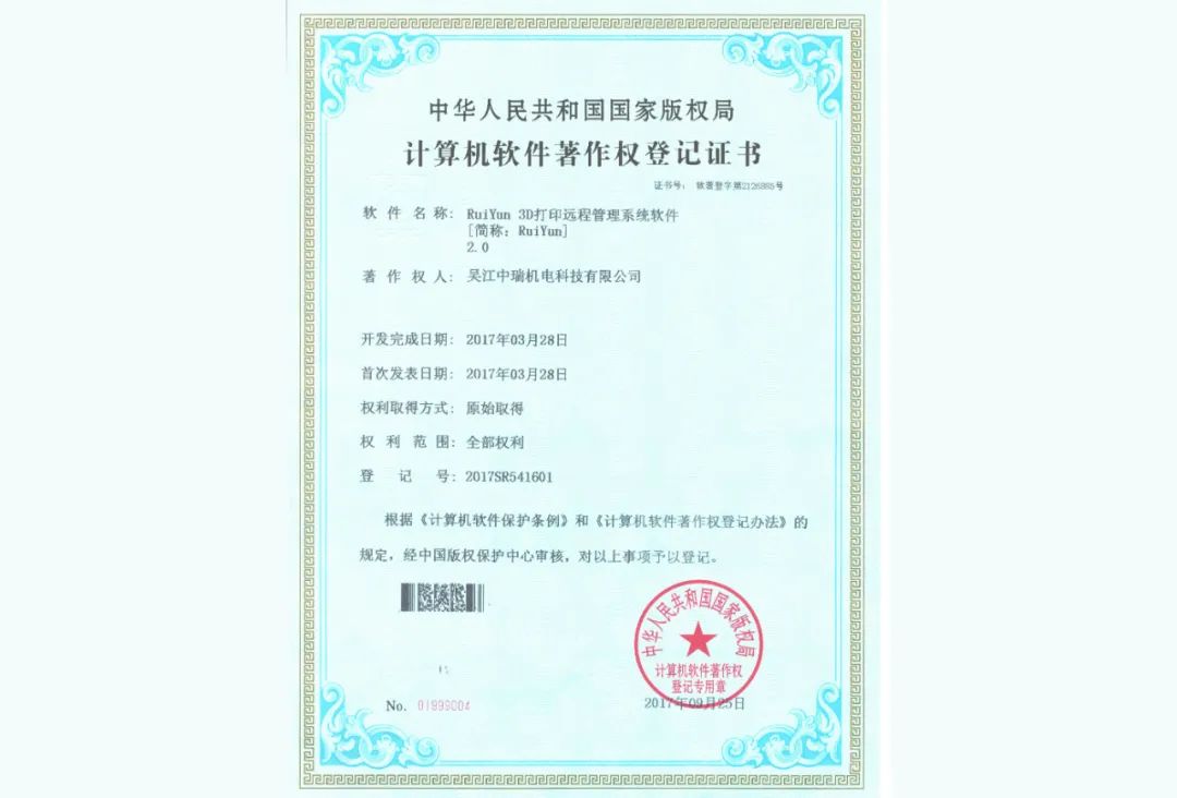 自主可控 高效协同(图9)