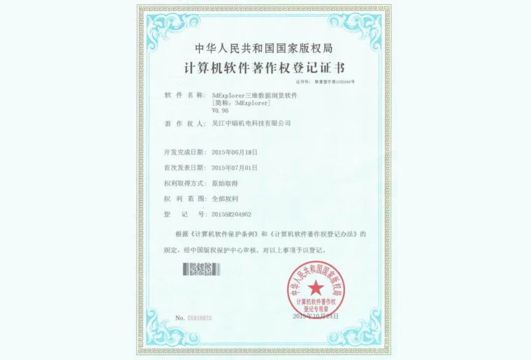 自主可控 高效协同(图3)