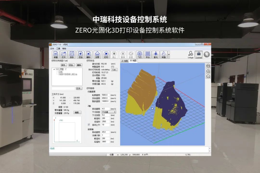 自主可控 高效协同(图6)