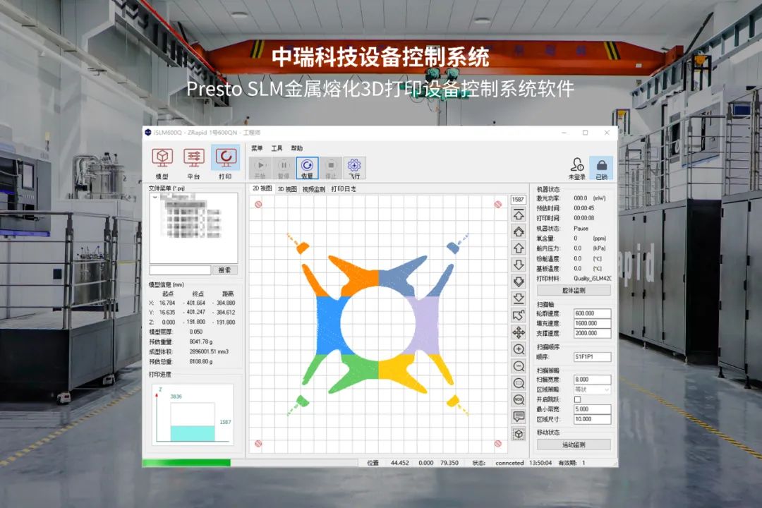 自主可控 高效协同(图7)