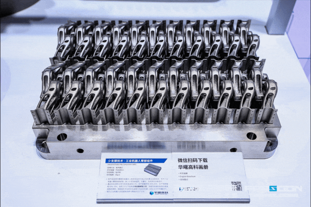 Kaiyun：打印效率再提升华曙高科光束整形技术和四激光Flight新品闪耀2025 TCT亚洲展(图8)