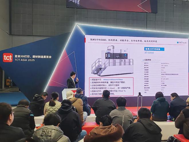 Kaiyun:构建金属、纤维、陶瓷跨材料3D打印技术中台协同高科携新品亮相TCT 2025(图4)