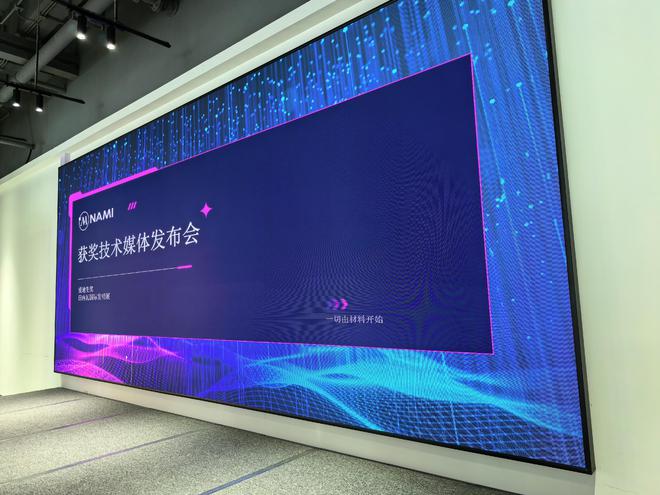 Kaiyun：3D打印素食三文鱼等获奖技术亮相！河套这场发布会亮了(图4)