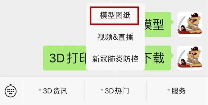 31个国外免费3D打印STL模型网站(图2)