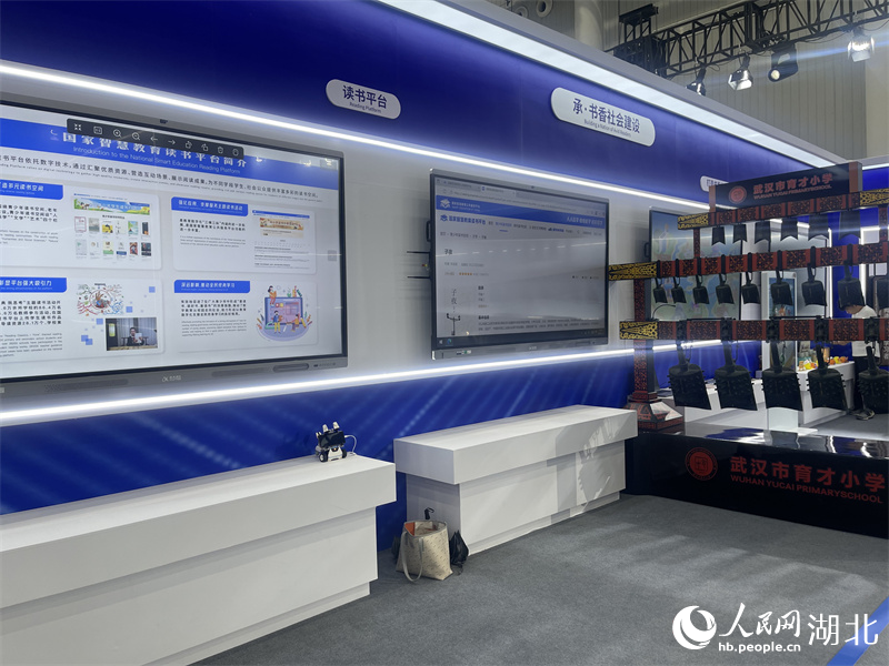 数字教育 江城“论剑”