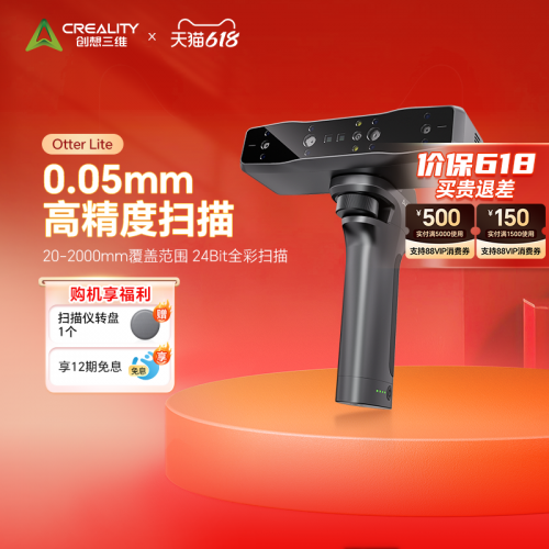 创想三维618大促火力全开：前30名半价+双补贴至高省25%解锁3D打印普惠新体验(图7)