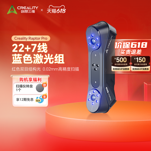 创想三维618大促火力全开：前30名半价+双补贴至高省25%解锁3D打印普惠新体验(图8)