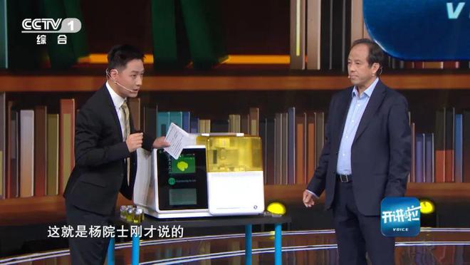 央视《开讲啦》 3D打印或成器官移植新希望！未来人类活到120岁不是梦(图2)