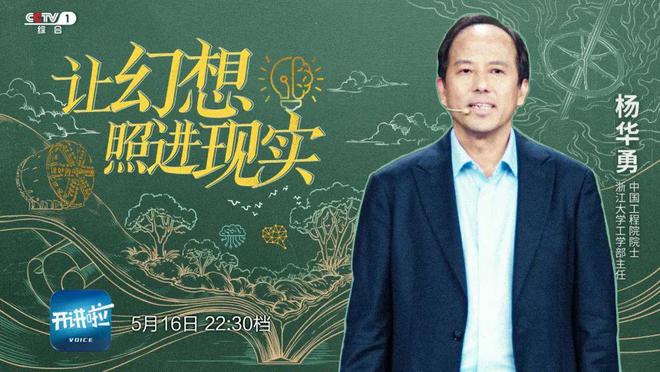 央视《开讲啦》 3D打印或成器官移植新希望！未来人类活到120岁不是梦