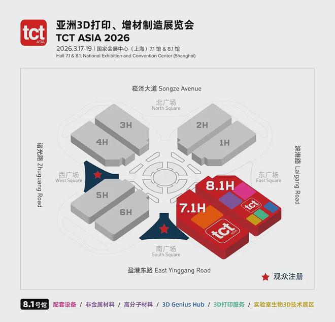 超300家3D打印企业确认参展！2026年TCT亚洲展将开放选位(图3)